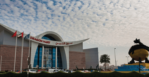 Dragon Mart Dubai